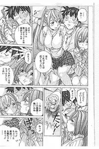 [Nohara Hiromi] Sweettsu