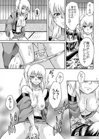 (C78) [Onemu Hormone (Tsurugi Wakarou)] Samurai Blue (Gintama)