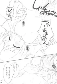 (C74) [Resonate Region (Aro)] Hajimete no Vivio-tan (Mahou Shoujo Lyrical Nanoha)