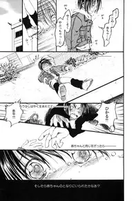 [Ayase Satomi] Natsuiro Shoujo