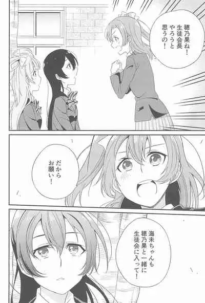 Super Osananajimi Lovers!