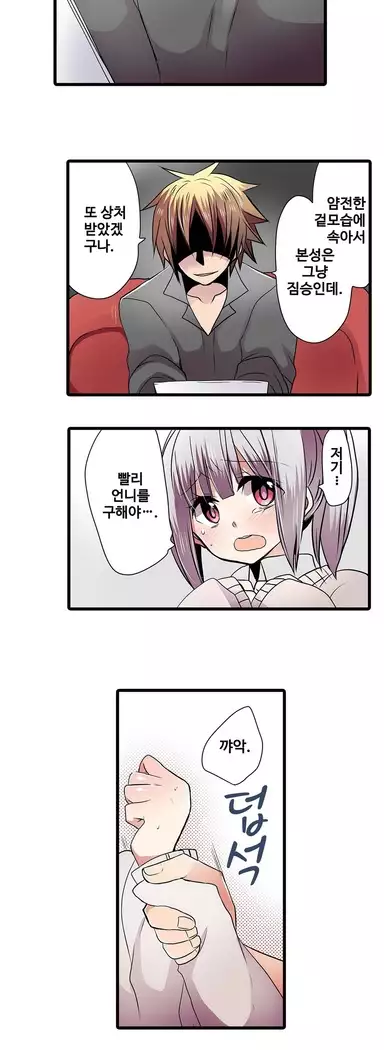 Shameful vending machine Ch.1-42