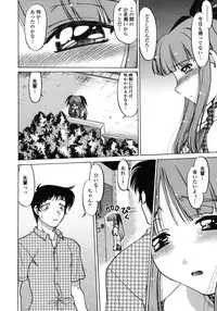 [Shimamoto Harumi] Chu-pet