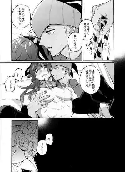 Ippoku Sokubatsu Darling