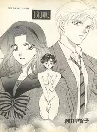[Anthology] Lunatic Party 9 (Bishoujo Senshi Sailor Moon)