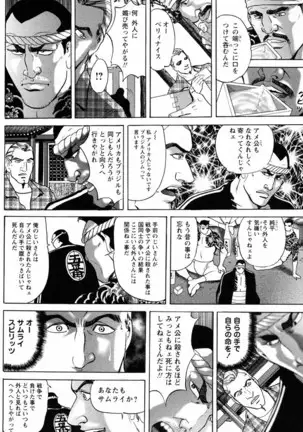 THE TATTOO[摩周子] 文身百華艶 第01巻