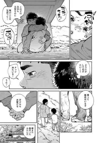 [Shounen Zoom (Shigemaru Shigeru)] Gekkan Shounen Zoom 2021-02 [Digital]