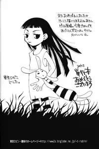 [Tamaoki Benkyo] Yosete Atsumete