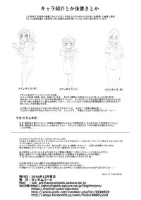 [Random Parts (TAKUTEKS)] Hiwai Depart ERON