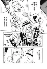 [Kishimoto Saisi] naruto ninja biography vol.07 (naruto) [chinese]