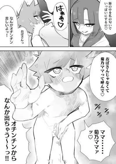 Waruiko ni wa Seisai o