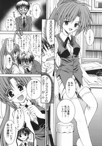 [Iijima Yuuki] Mezame | Bud Awakening