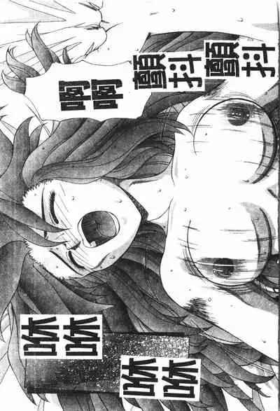 [Anthology] Boy gourmet [Chinese]