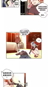 [Juder] Lilith`s Cord | 莉莉丝的脐带 Ch.1-37 [Chinese]