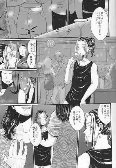 (Tokyo Revive 2) Addiction [New Issue] (Kamaboko) Circle (No Good)