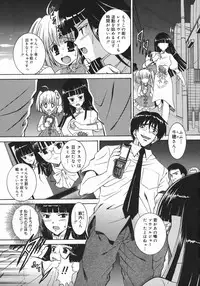 [Iijima Yuuki] Mezame | Bud Awakening