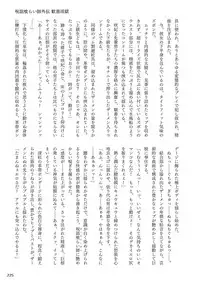 [Rusty Soul, Alto Seneka] Curse Eater Juso Kuraishi [Chinese]