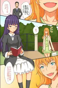 [Roze] Ningen Kagu toshite Atsukawareru Onna-tachi