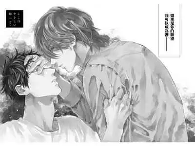 [Enzou] Koko wa Yasashii Niwa | 置身温柔之庭 Ch. 1 [Chinese] [拾荒者汉化组] [Digital]