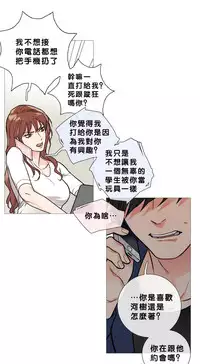 [The Jinshan] Sadistic Beauty Ch.1-18 [Chinese] [17汉化]