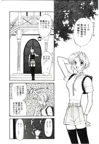 [MARO] Sadist ha Nemuranai