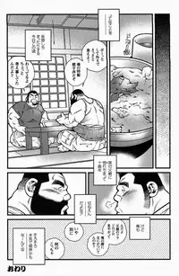 [Ichikawa Kazuhide] Machikōjō oyakodonburi