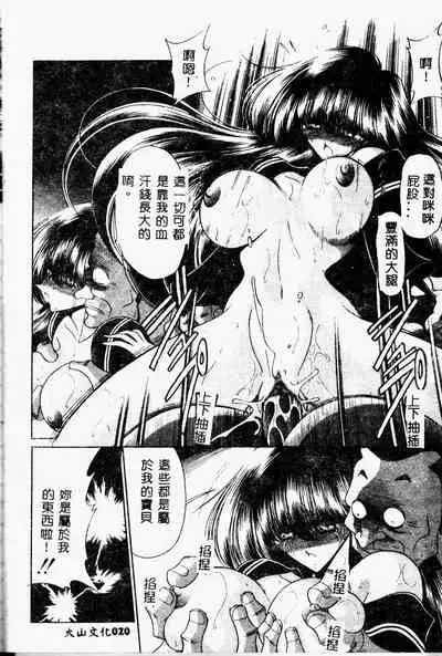 Aware na Shoujo no Hanashi