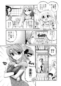 [Nakata Yumi] Shitamachi Madonna Shokudou 4