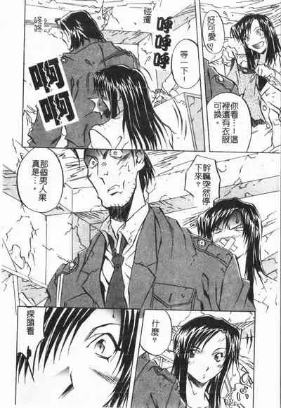 [ORIHIME] Douketsu Jouou [Chinese]