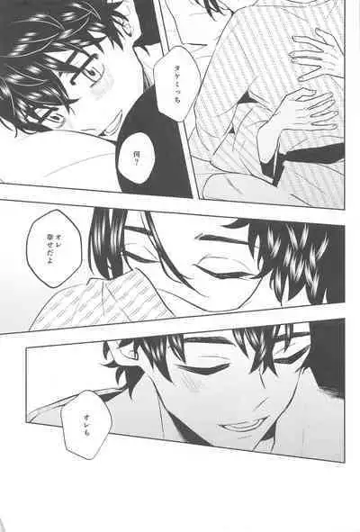 Furin Shinjuu Ryokou