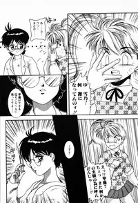 [Nakanoo Kei] Houkago Paradise