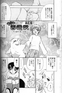 [BENNY’S] Momoiro Saiyuuki