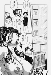 [Aura Seiji] Chijoku no Niku Ningyou