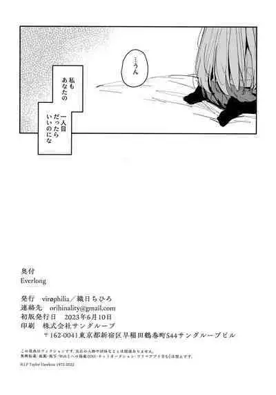 (Bocchi the Book! #2) [virophilia (Orihi Chihiro)] Everlong (Bocchi the Rock!)