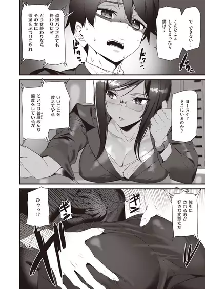 COMIC Kairakuten 2022-02