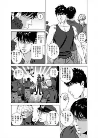 [Inumiso] Darkness Hound 5