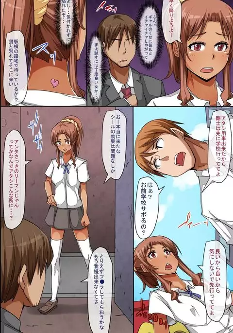 Dorei Seal ~ Harareta Onna wa Shihai Sare Zettai Fukujuu Shite Shimau