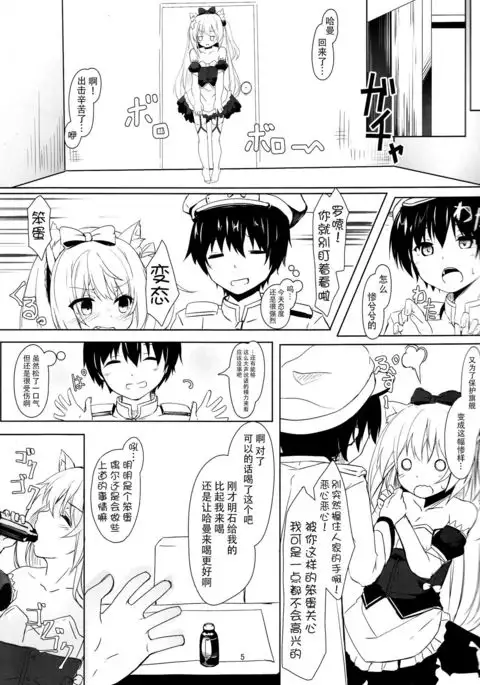 Hammann no Daisuki o Uketomenasai