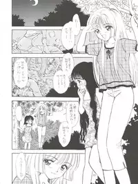 (CR29) [Mystic Chord (Gyro Amarume)] I SPY ~HY SPY Kanketsuhen~ (Cardcaptor Sakura)