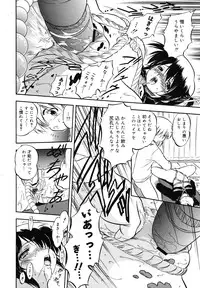 COMIC Megamilk 2010-12 Vol. 06