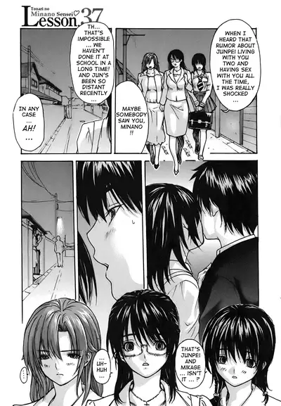 Tonari no Minano Sensei ⎮ My Neighboring Teacher Minano