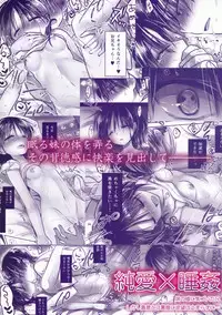 (C87) [AquaDrop (Mikami Mika)] Oyasumi Sex am3:00 [English] [HayateButler]