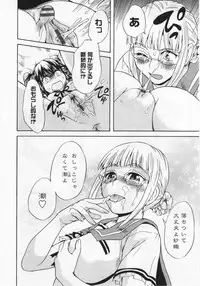 [Anthology] L -Ladies & Girls Love- 06