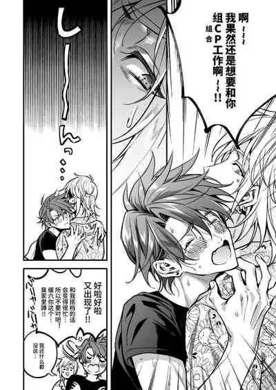 BOY x BOY IDOL COLLECTION!