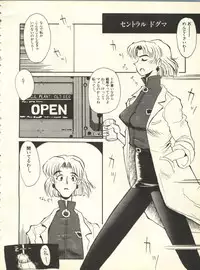 [Anthology] Shitsurakuen 7 - Paradise Lost 7 (Neon Genesis Evangelion)