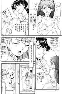 (C50) [Chimatsuriya Honpo (Various)] Crystal Soul (Neon Genesis Evangelion)