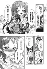 [Honda Arima] The Slave of Three Sisters Ch.01-02