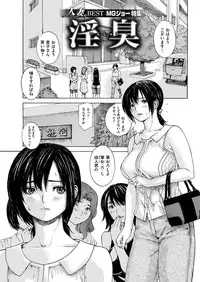 COMIC HANA-MAN 2013-10 [Digital]