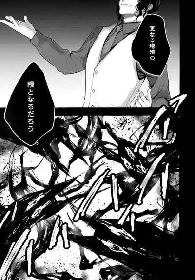 (AC2) [Kinokonomi (konomi)] Nyancology 10 -Usami-san to Himitsu no Kenkyuu Seikatsu-