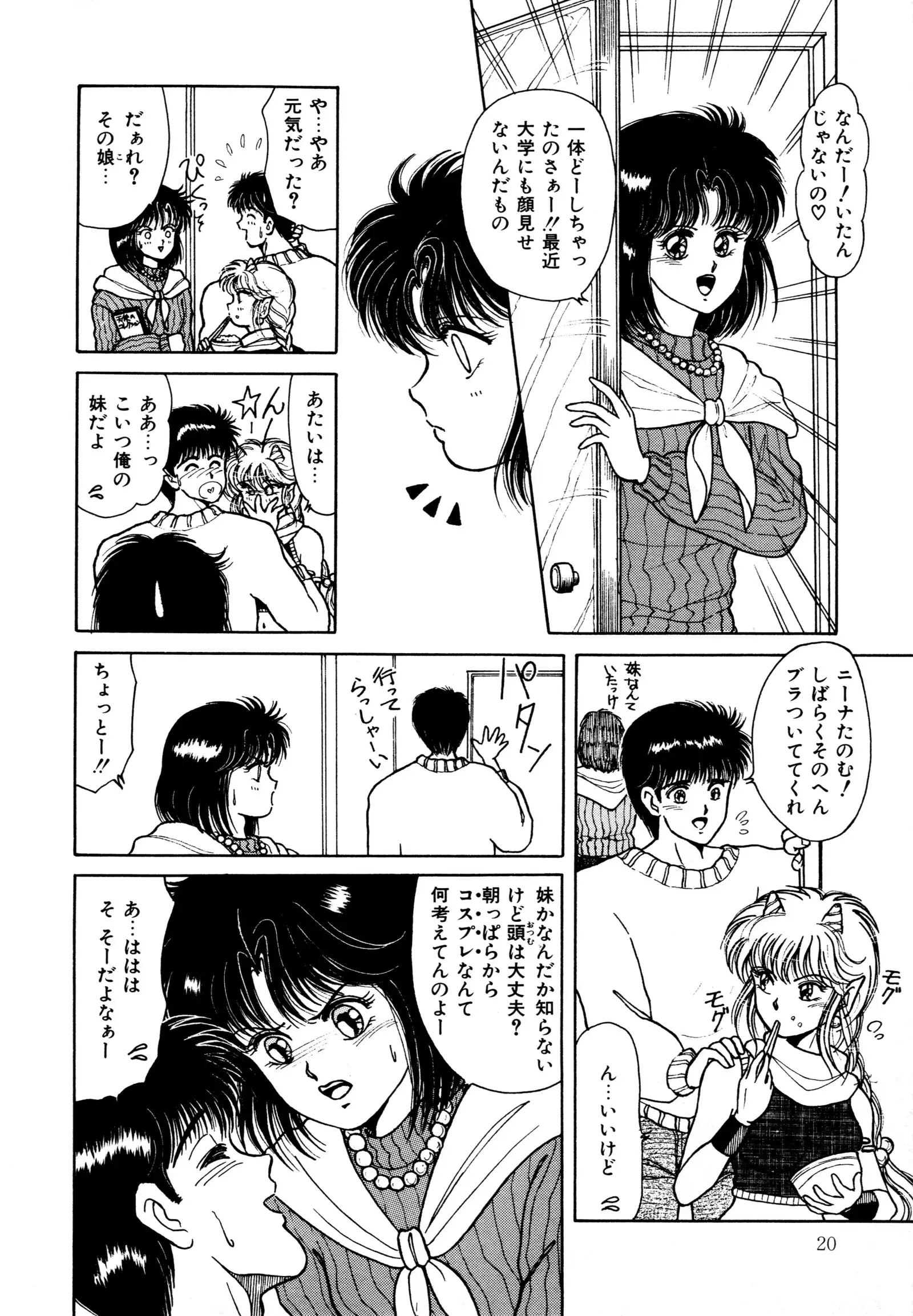 お邪魔なプリンセス